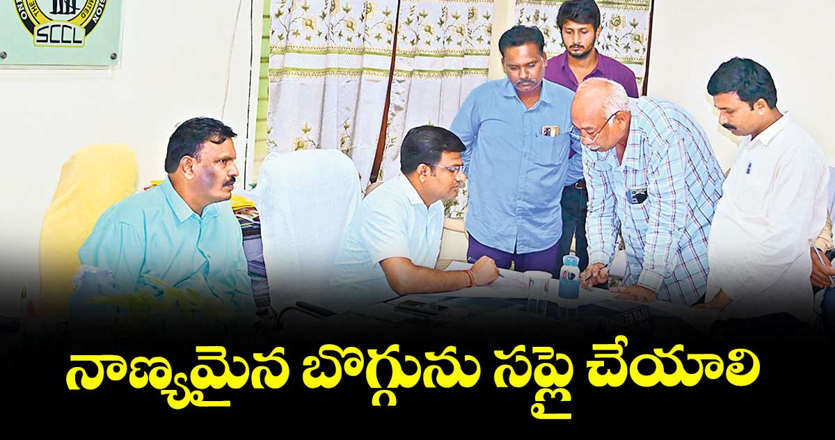 నాణ్యమైన బొగ్గును సప్లై చేయాలి : బదావత్ వెంకన్న