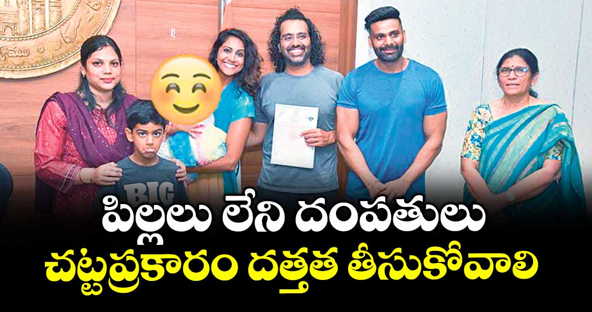 పిల్లలు లేని దంపతులు చట్టప్రకారం దత్తత తీసుకోవాలి : కలెక్టర్ పమేలాసత్పతి