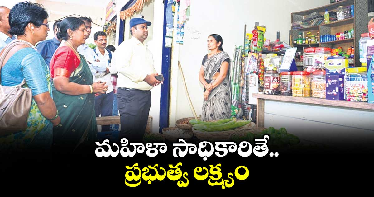 మహిళా సాధికారితే ప్రభుత్వ లక్ష్యం : రాహుల్రాజ్