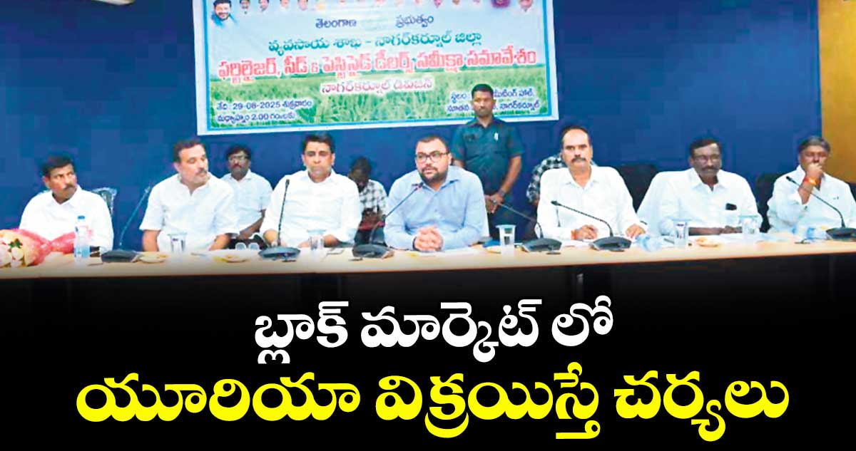 బ్లాక్ మార్కెట్ లో యూరియా విక్రయిస్తే చర్యలు : కలెక్టర్ సంతోష్