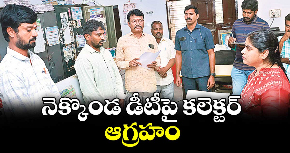 నెక్కొండ డీటీపై కలెక్టర్ ఆగ్రహం