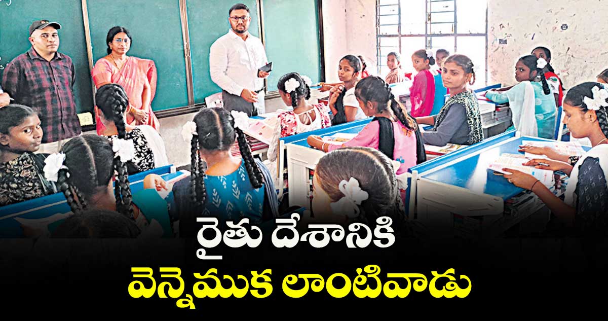 రైతు దేశానికి వెన్నెముక లాంటివాడు : కలెక్టర్ తేజస్ నందలాల్