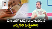 దేశంలో చర్చకు దారితీసిన ఎన్నికల నిర్వహణ