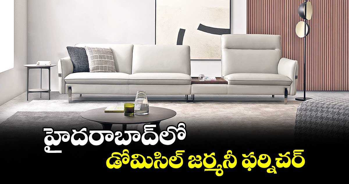హైదరాబాద్లో డోమిసిల్ జర్మనీ ఫర్నిచర్