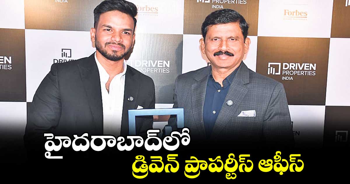 హైదరాబాద్లో డ్రివెన్ ప్రాపర్టీస్ ఆఫీస్