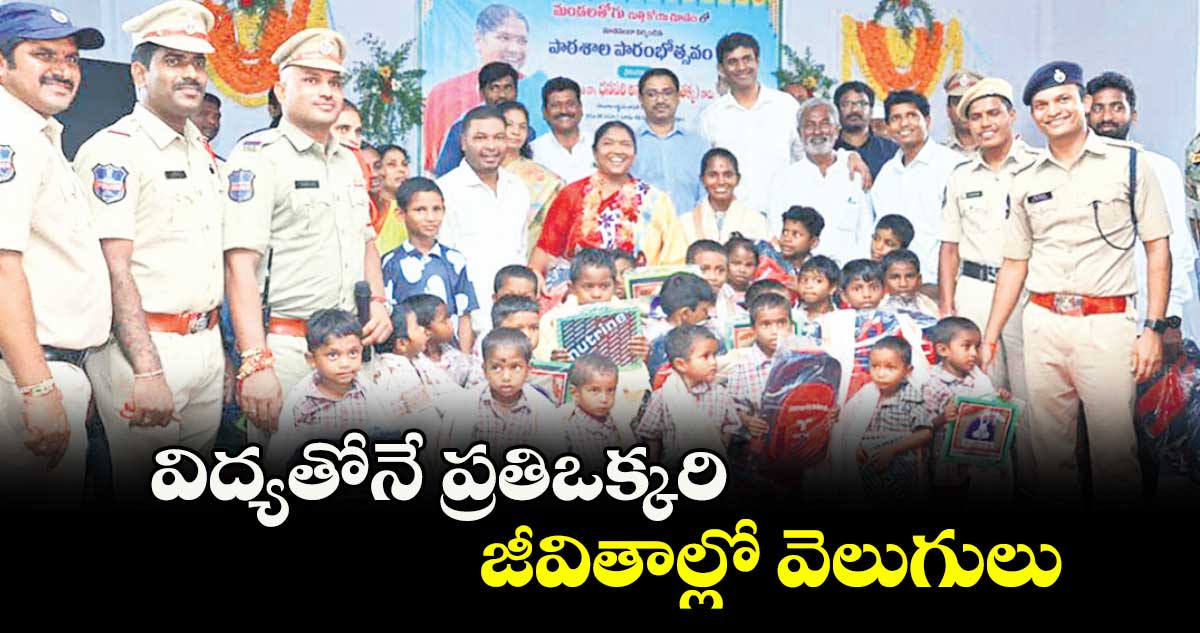  విద్యతోనే ప్రతిఒక్కరి జీవితాల్లో వెలుగులు : మంత్రి సీతక్క