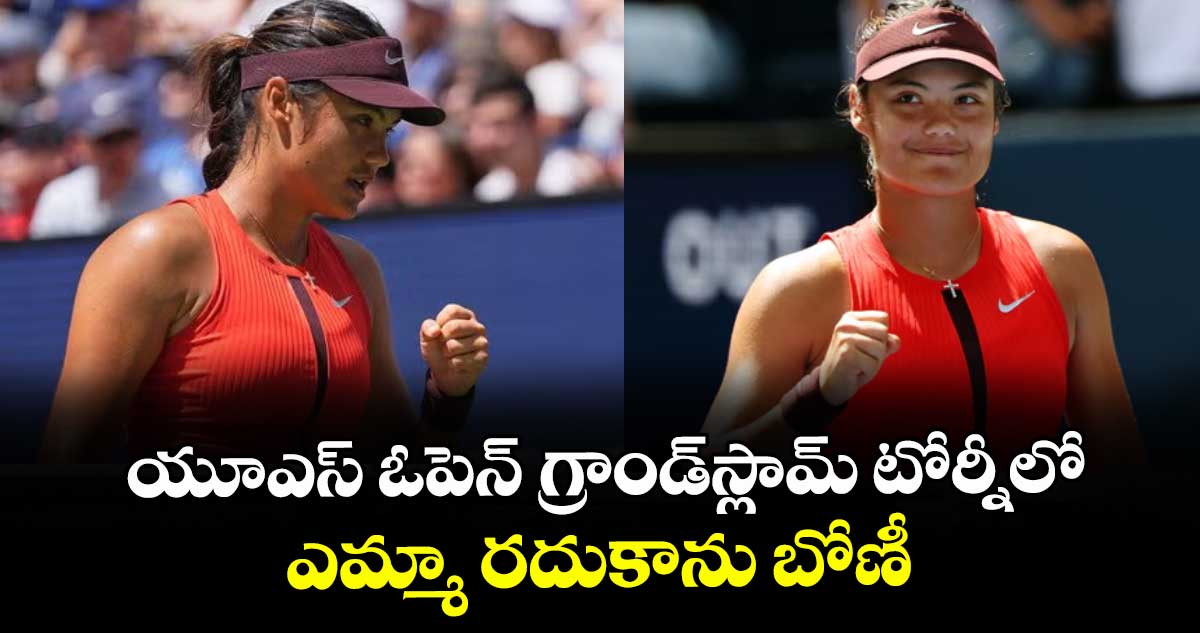 యూఎస్ ఓపెన్ గ్రాండ్స్లామ్ టోర్నీలో ఎమ్మా రదుకాను బోణీ