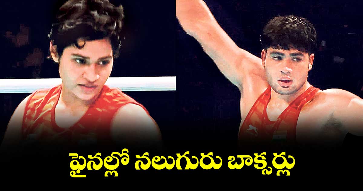 ఫైనల్లో నలుగురు బాక్సర్లు