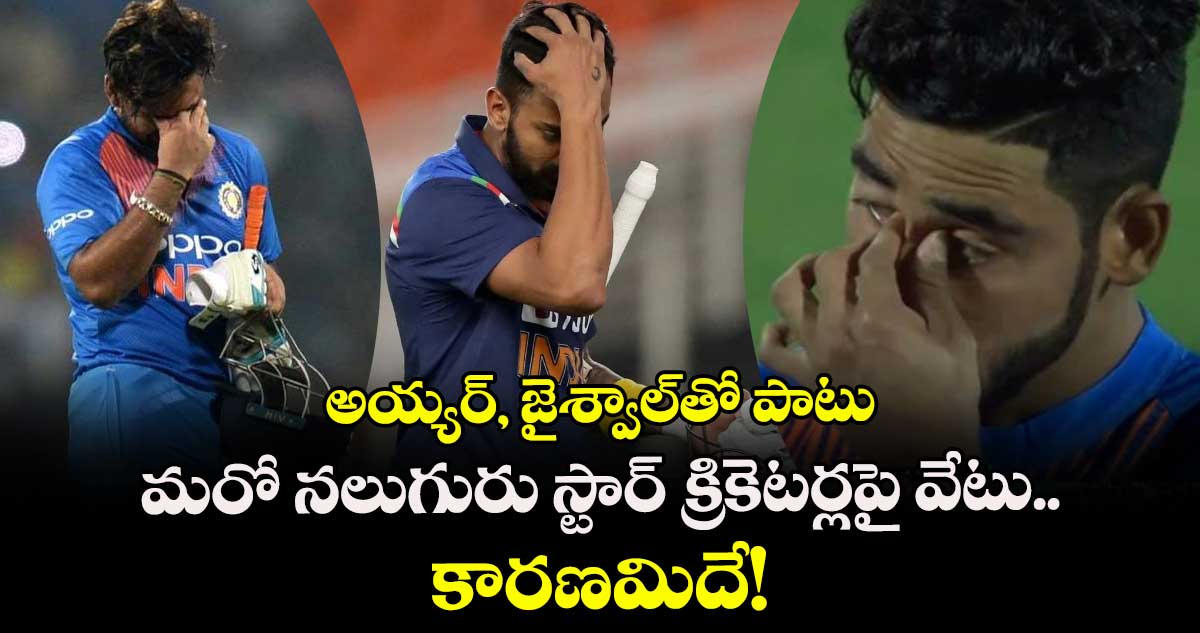 Asia Cup 2025: అయ్యర్, జైశ్వాల్తో పాటు మరో నలుగురు స్టార్ క్రికెటర్లపై వేటు.. కారణమిదే!