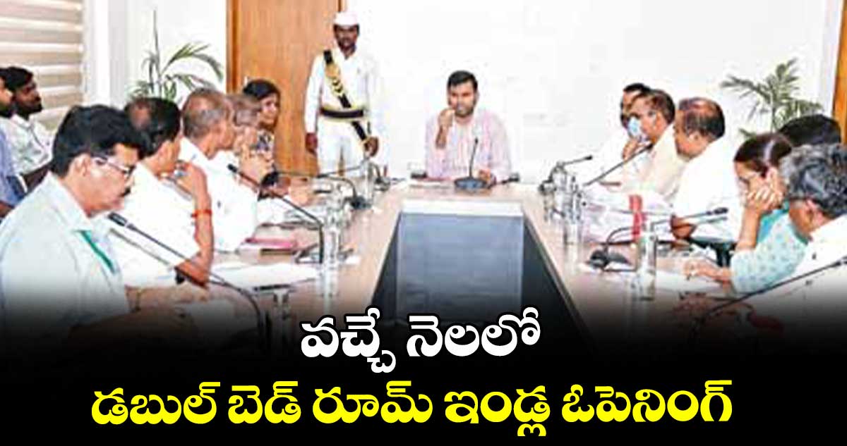 వచ్చే నెలలో డబుల్ బెడ్ రూమ్ ఇండ్ల ఓపెనింగ్ : కలెక్టర్ సంతోష్