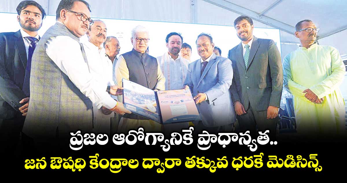 ప్రజల ఆరోగ్యానికే ప్రాధాన్యత..జన ఔషధి కేంద్రాల ద్వారా తక్కువ ధరకే మెడిసిన్స్: గవర్నర్ జిష్ణు దేవ్ వర్మ