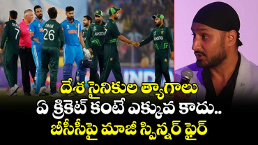 Asia Cup 2025: దేశ సైనికుల త్యాగాలు ఏ క్రికెట్ కంటే ఎక్కువ కాదు.. బీసీసీపై మాజీ స్పిన్నర్ ఫైర్