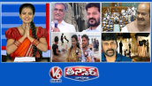 కాళేశ్వరం కమిషన్ నివేదిక-హరీష్ రావు | కాంగ్రెస్ ఎంపీలు నిరసన-BC బిల్లు | లోయర్ మానేర్ డ్యామ్ | V6