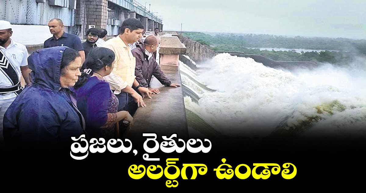  ప్రజలు, రైతులు అలర్ట్గా ఉండాలి :  ఆశిష్ సంగ్వాన్