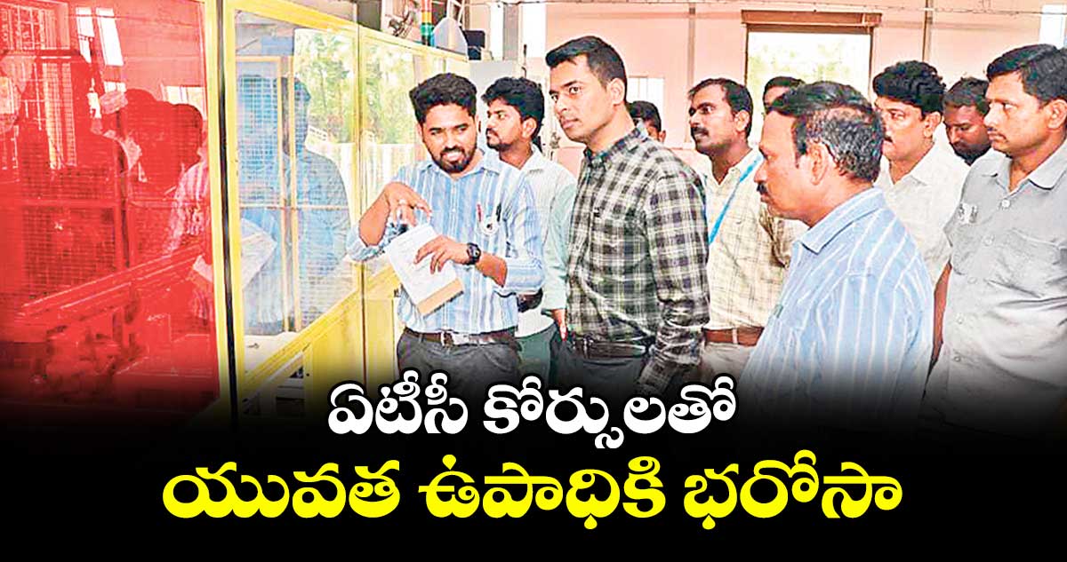 ఏటీసీ కోర్సులతో యువత ఉపాధికి భరోసా : కలెక్టర్ అనుదీప్ దురిశెట్టి