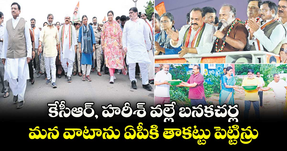 కేసీఆర్, హరీశ్ వల్లే బనకచర్ల.. మన వాటాను ఏపీకి తాకట్టు పెట్టిన్రు: పీసీసీ చీఫ్ మహేశ్ గౌడ్ 