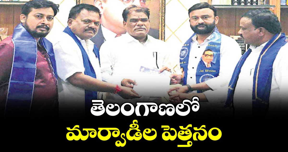 తెలంగాణలో మార్వాడీల పెత్తనం