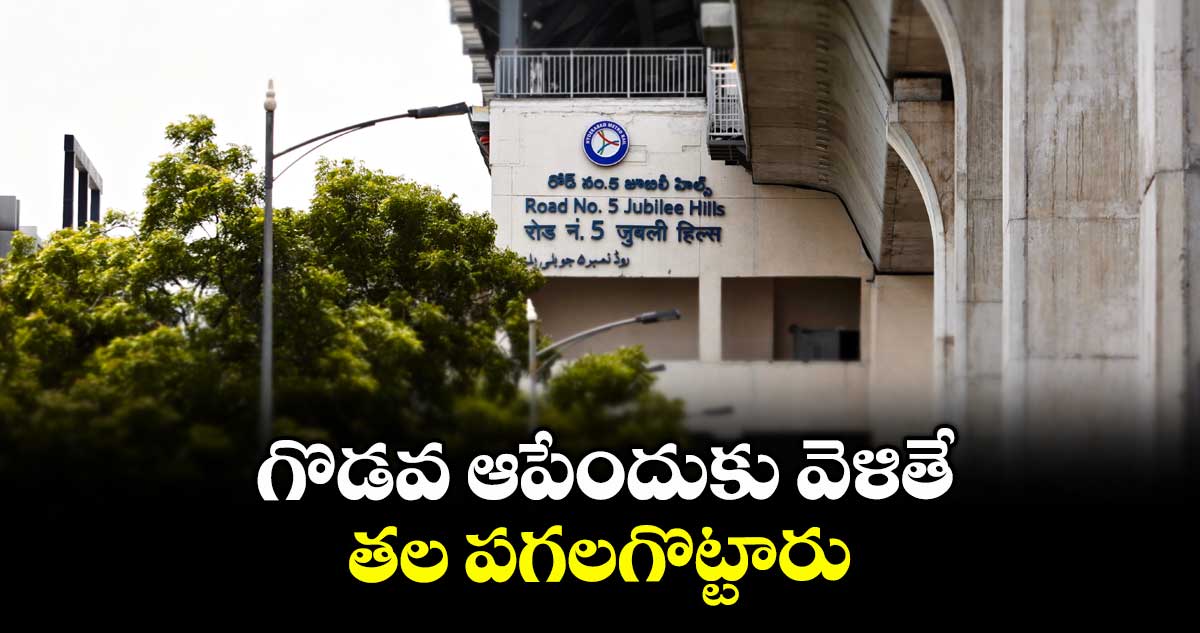 గొడవ ఆపేందుకు వెళితే తల పగలగొట్టారు