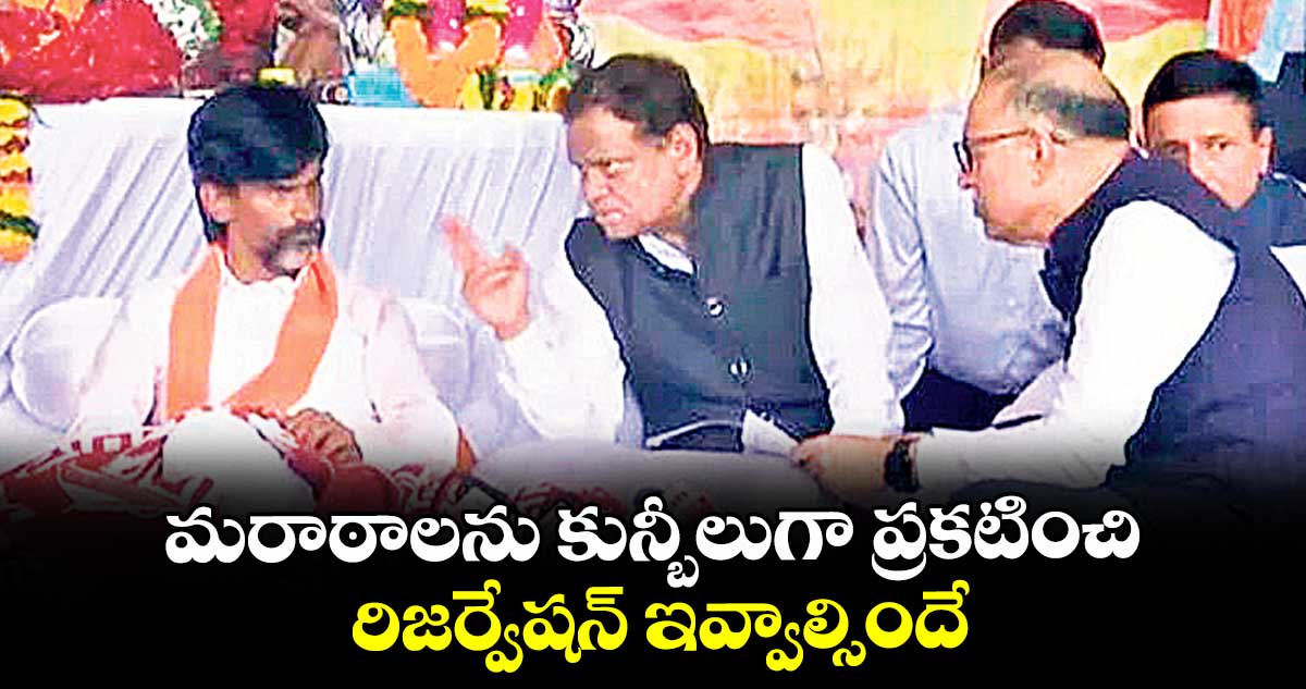 మరాఠాలను కున్బీలుగా ప్రకటించి రిజర్వేషన్ ఇవ్వాల్సిందే