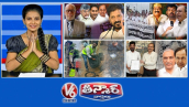 ఇండియా బ్లాక్ పిక్స్ - సుదర్శన్ రెడ్డి | మార్వాడీ గో బ్యాక్ నిరసన | కేసీఆర్ & హరీష్ రావు పిటిషన్| V6 తీన్మార్