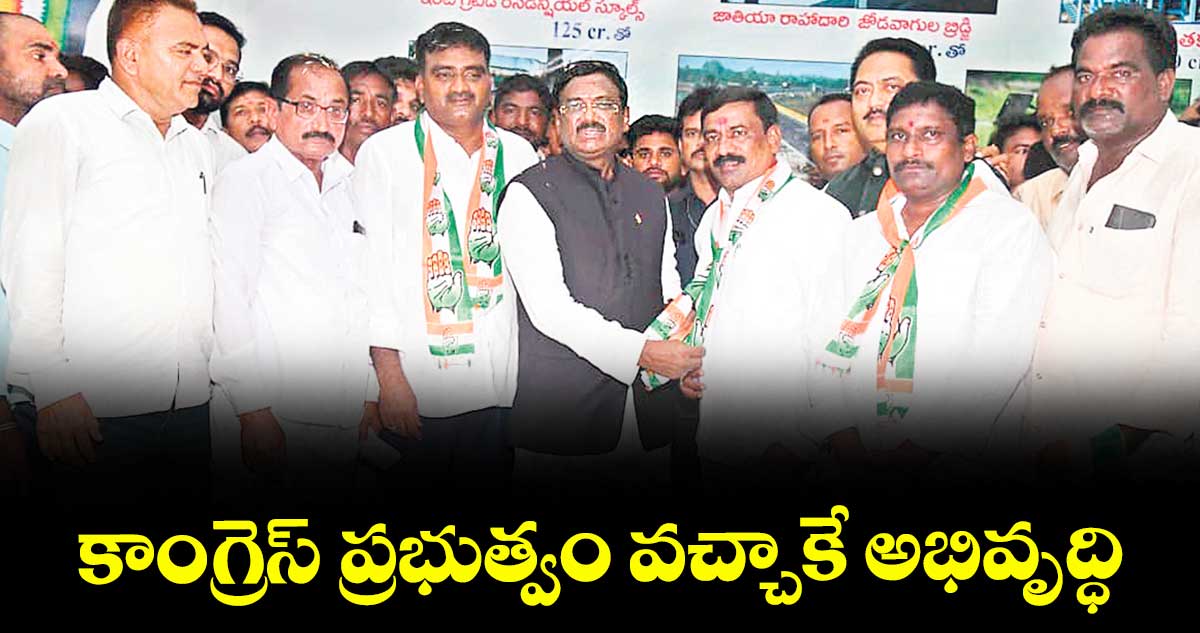 కాంగ్రెస్ ప్రభుత్వం వచ్చాకే అభివృద్ధి : మంత్రి వివేక్ వెంకటస్వామి