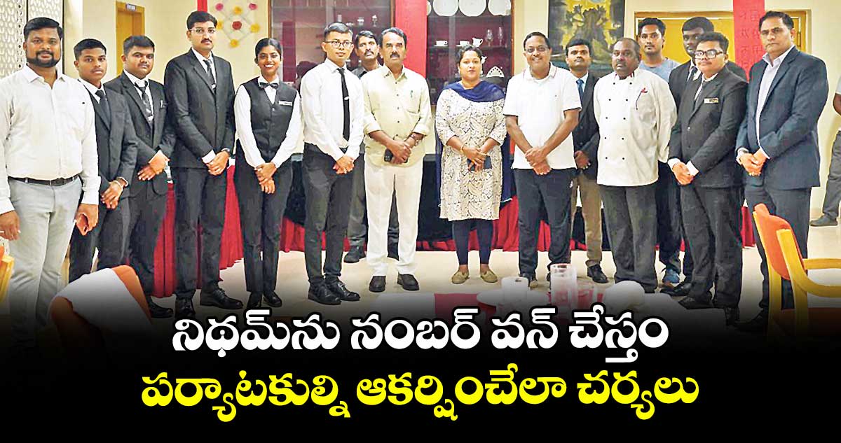 నిథమ్ను నంబర్ వన్ చేస్తం..పర్యాటకుల్ని ఆకర్షించేలా చర్యలు: మంత్రి జూపల్లి కృష్ణారావు