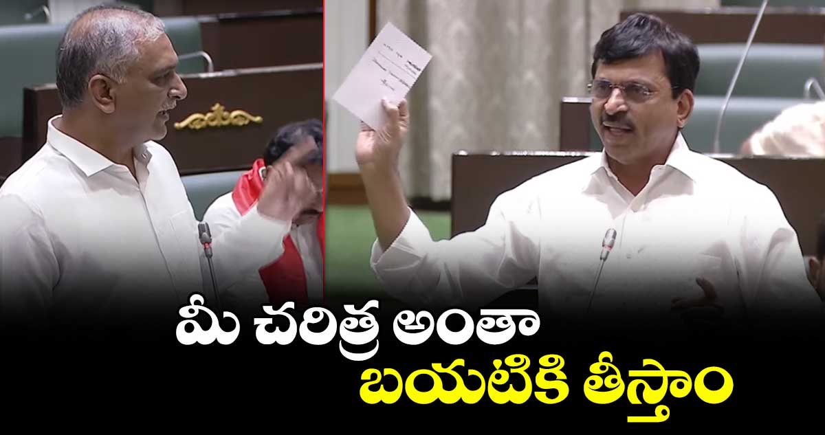 మీ చరిత్ర అంతా బయటికి తీస్తాం:మంత్రి పొంగులేటి శ్రీనివాస్ రెడ్డి