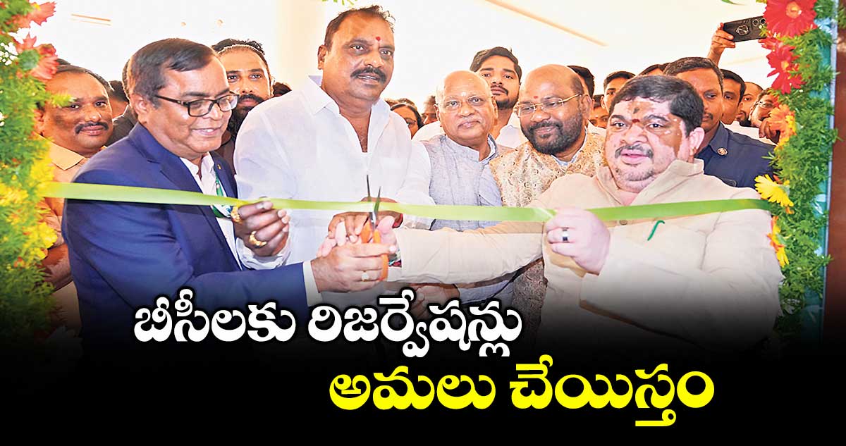 బీసీలకు రిజర్వేషన్లు అమలు చేయిస్తం : మంత్రి పొన్నం