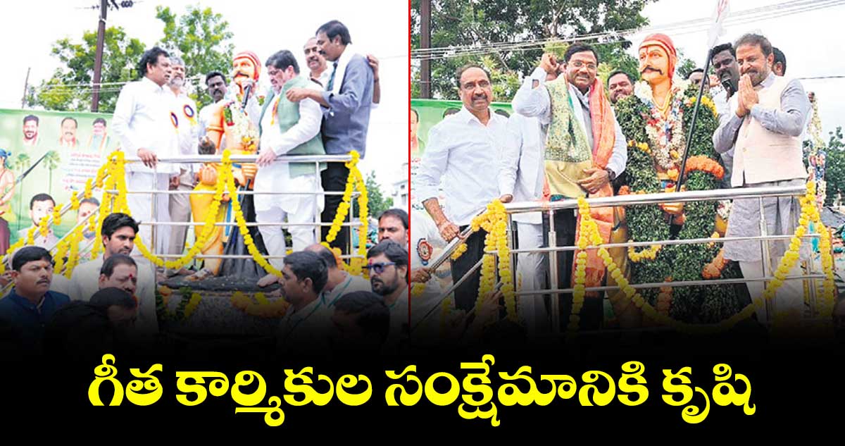 గీత కార్మికుల సంక్షేమానికి కృషి : మంత్రి పొన్నం
