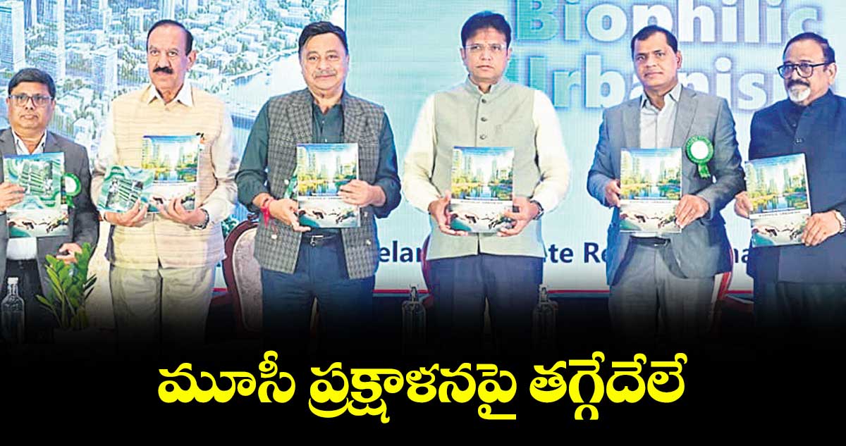 మూసీ ప్రక్షాళనపై తగ్గేదేలే : మంత్రి శ్రీధర్ బాబు