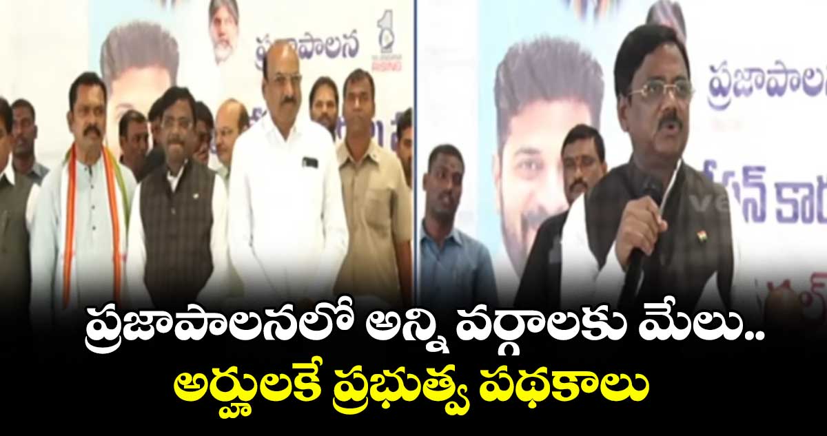 ప్రజాపాలనలో అన్ని వర్గాలకు మేలు..అర్హులకే ప్రభుత్వ పథకాలు : మంత్రి వివేక్ వెంకటస్వామి