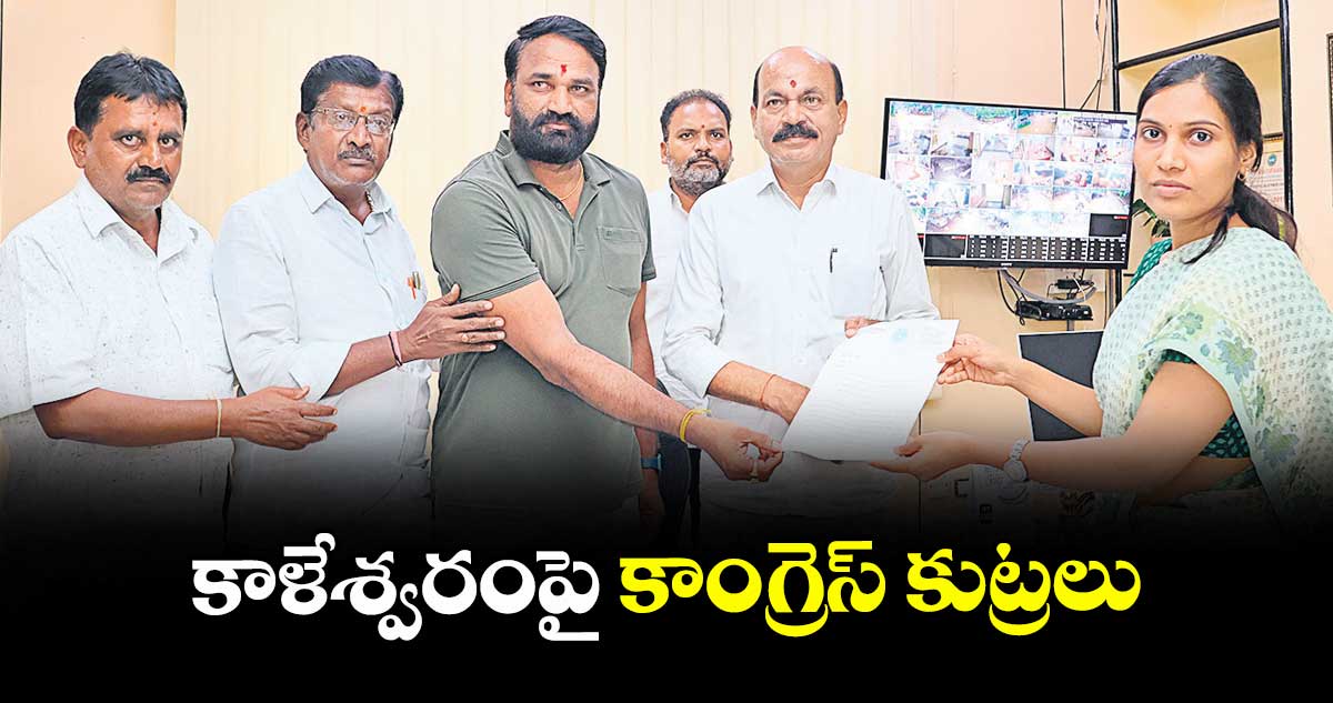 కాళేశ్వరంపై కాంగ్రెస్ కుట్రలు : ఎమ్మెల్యే చింతా ప్రభాకర్
