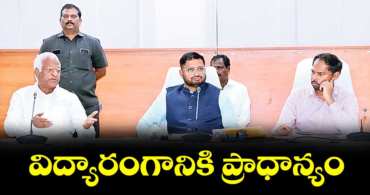 విద్యారంగానికి ప్రాధాన్యం : ఎమ్మెల్యే కడియం శ్రీహరి