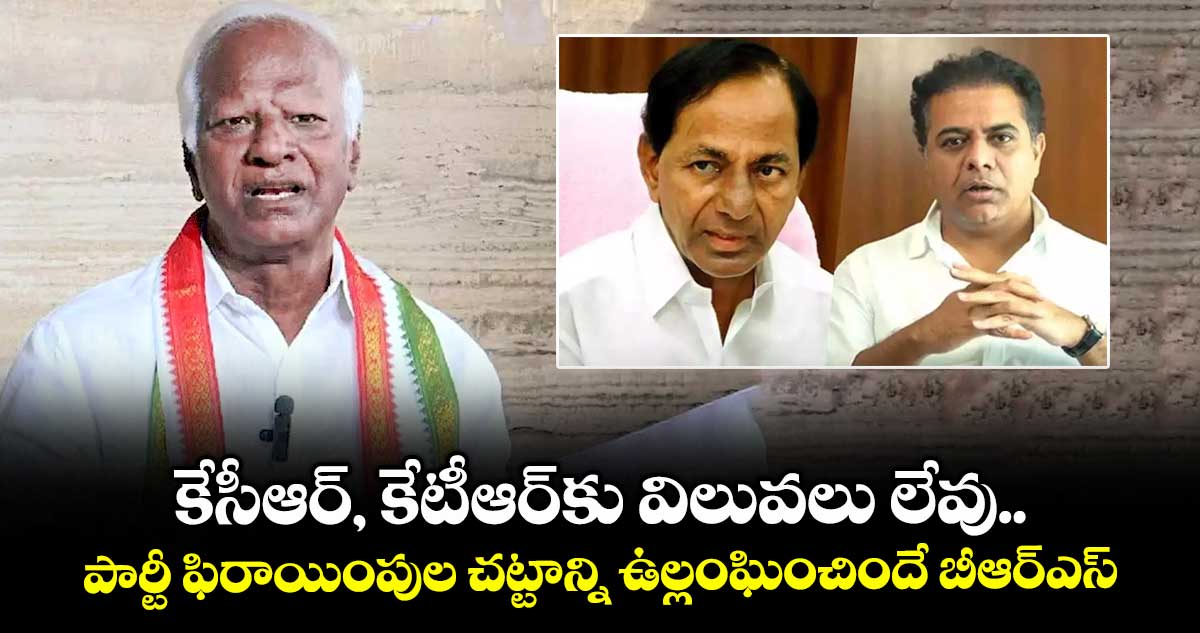 కేసీఆర్, కేటీఆర్కు విలువలు లేవు.. పార్టీ ఫిరాయింపుల చట్టాన్ని ఉల్లంఘించిందే బీఆర్ఎస్: కడియం