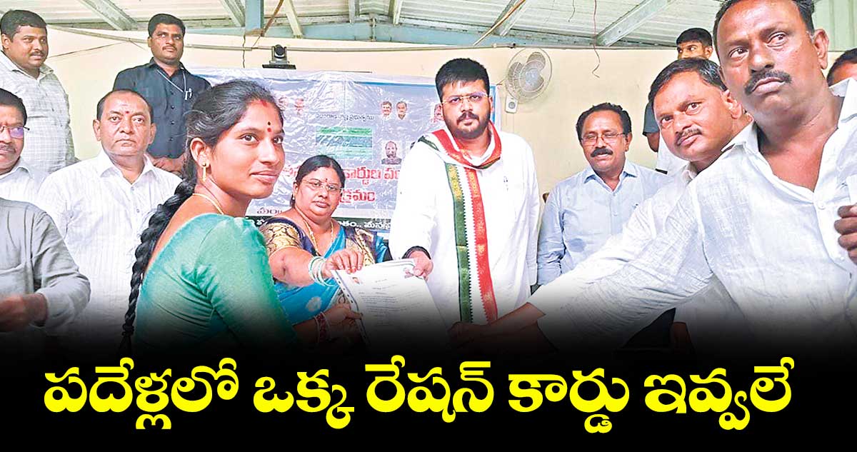 పదేళ్లలో ఒక్క రేషన్ కార్డు ఇవ్వలే : ఎమ్మెల్యే మైనంపల్లి రోహిత్ రావు