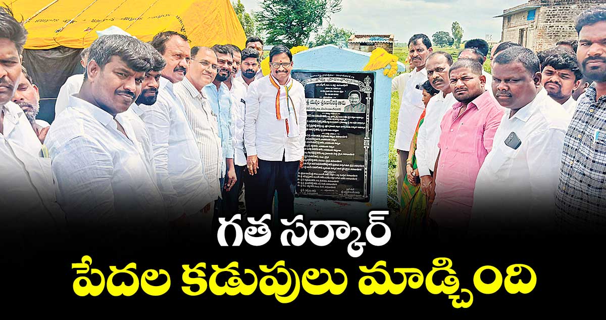 గత సర్కార్ పేదల కడుపులు మాడ్చింది : ఎమ్మెల్యే యెన్నం శ్రీనివాస్ రెడ్డి