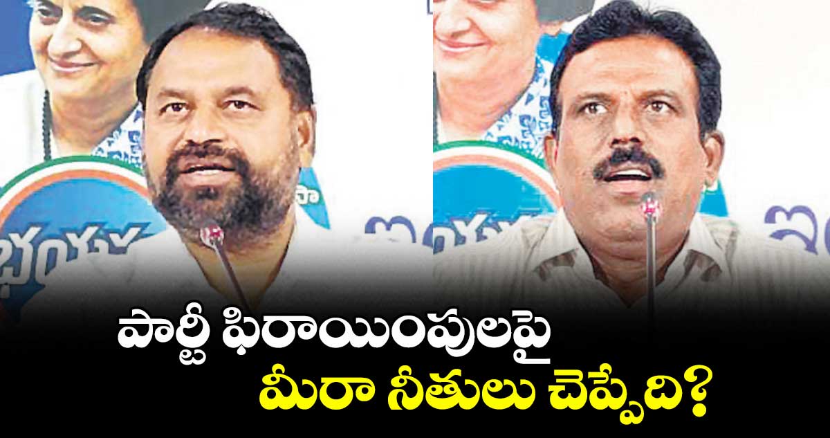 పార్టీ ఫిరాయింపులపై మీరా నీతులు చెప్పేది? : ఎమ్మెల్సీ అద్దంకి దయాకర్, ఎమ్మెల్యే మధుసూదన్రెడ్డి