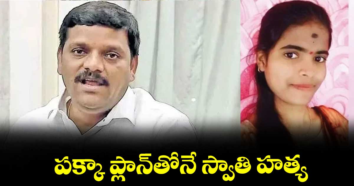 పక్కా ప్లాన్తోనే స్వాతి హత్య : తీన్మార్ మల్లన్న