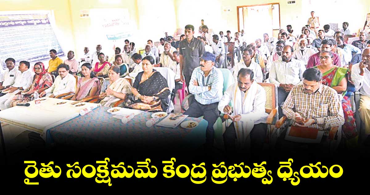 రైతు సంక్షేమమే కేంద్ర ప్రభుత్వ ధ్యేయం : ఎంపీ డీకే అరుణ 