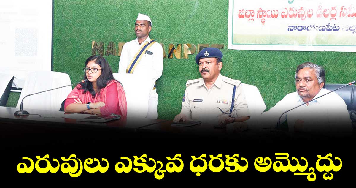 ఎరువులు ఎక్కువ ధరకు అమ్మొద్దు : కలెక్టర్ సిక్తా పట్నాయక్