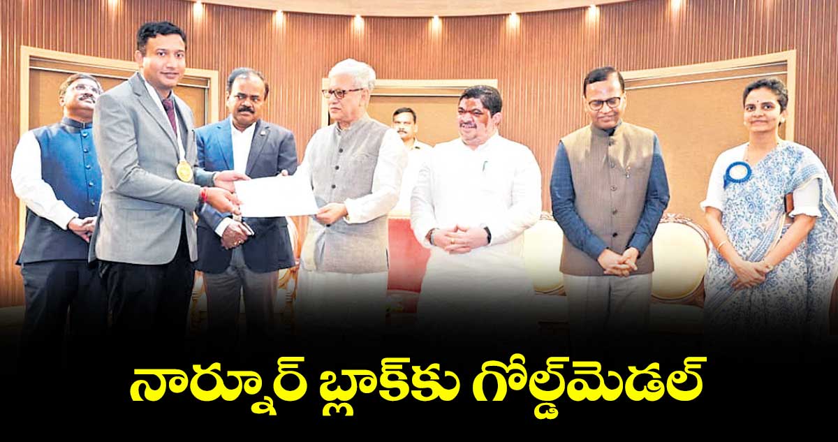 నార్నూర్ బ్లాక్కు గోల్డ్మెడల్