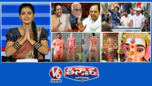 BRS మద్దతు - ఉపాధ్యక్ష ఎన్నికలు|రాహుల్ యాత్రలో సీఎం రేవంత్ చేరిక | బడా గణేష్ ఆగమన వేసక్ |V6 తీన్మార్