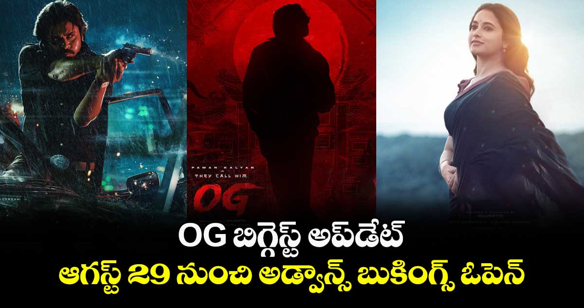 TheyCallHimOG: ఓజీ బిగ్గెస్ట్ అప్డేట్.. అక్కడ ఆగస్ట్ 29 నుంచి అడ్వాన్స్ బుకింగ్స్ ఓపెన్
