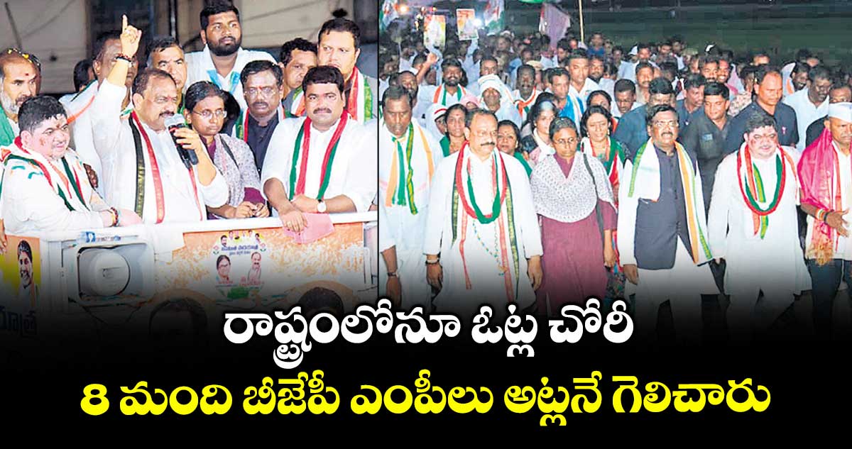 రాష్ట్రంలోనూ ఓట్ల చోరీ... 8 మంది బీజేపీ ఎంపీలు అట్లనే గెలిచారు: పీసీసీ చీఫ్ మహేశ్ గౌడ్