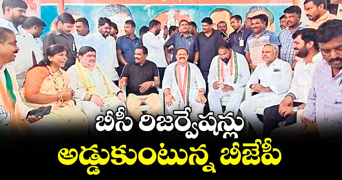 బీసీ రిజర్వేషన్లు అడ్డుకుంటున్న బీజేపీ : మంత్రి పొన్నం ప్రభాకర్