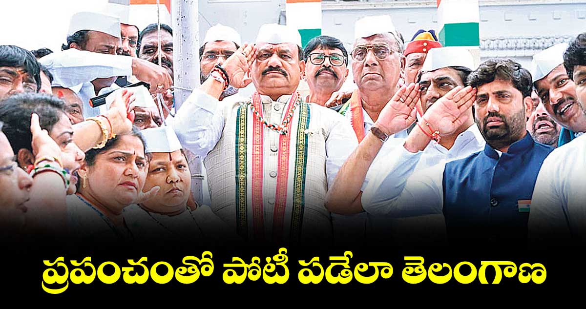 ప్రపంచంతో పోటీ పడేలా తెలంగాణ:  పీసీసీ చీఫ్ మహేశ్