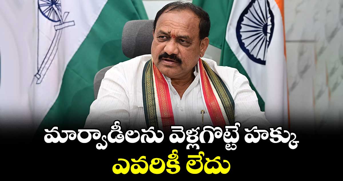 మార్వాడీలను వెళ్లగొట్టే హక్కు ఎవరికీ లేదు: పీసీసీ చీఫ్ మహేశ్
