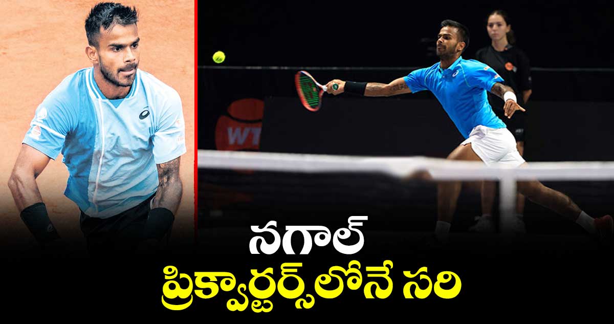 నగాల్ ప్రిక్వార్టర్స్లోనే సరి