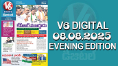 V6 DIGITAL 08.08.2025 EVENING EDITION