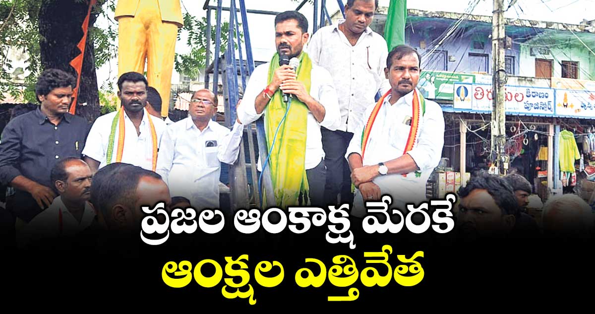 ప్రజల ఆంకాక్ష మేరకే ఆంక్షల ఎత్తివేత :ఎమ్మెల్యే బొజ్జు పటేల్